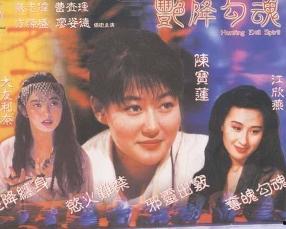 艳降勾魂全集在线观看,揭秘神秘降头术,惊悚全剧情在线解析 第3张 艳降勾魂全集在线观看,揭秘神秘降头术,惊悚全剧情在线解析 第3张