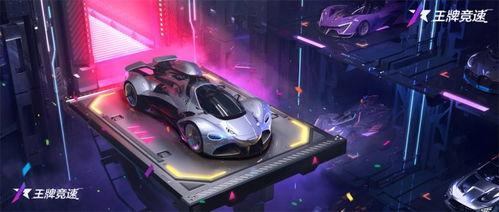 王牌竞速最新补给车爆料,揭秘全新补给车,助力赛车手突破极限! 第3张 王牌竞速最新补给车爆料,揭秘全新补给车,助力赛车手突破极限! 第3张