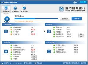 厦门国际银行最新爆料,揭秘金融领域新动态!” 第2张 厦门国际银行最新爆料,揭秘金融领域新动态!” 第2张