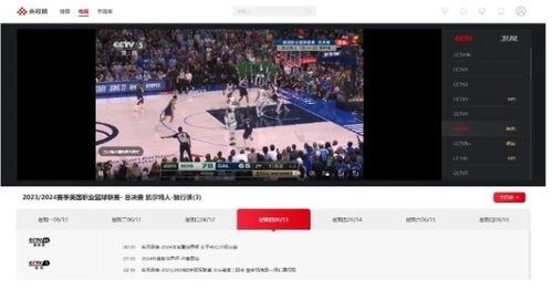 cctv一3直播在线观看,CCTV-1直播在线观看指南