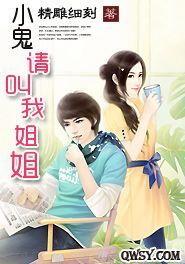 娱乐吃瓜酱 姐姐小说免费阅读,姐姐小说免费阅读,揭秘娱乐圈幕后风云 第2张 娱乐吃瓜酱 姐姐小说免费阅读,姐姐小说免费阅读,揭秘娱乐圈幕后风云 第2张